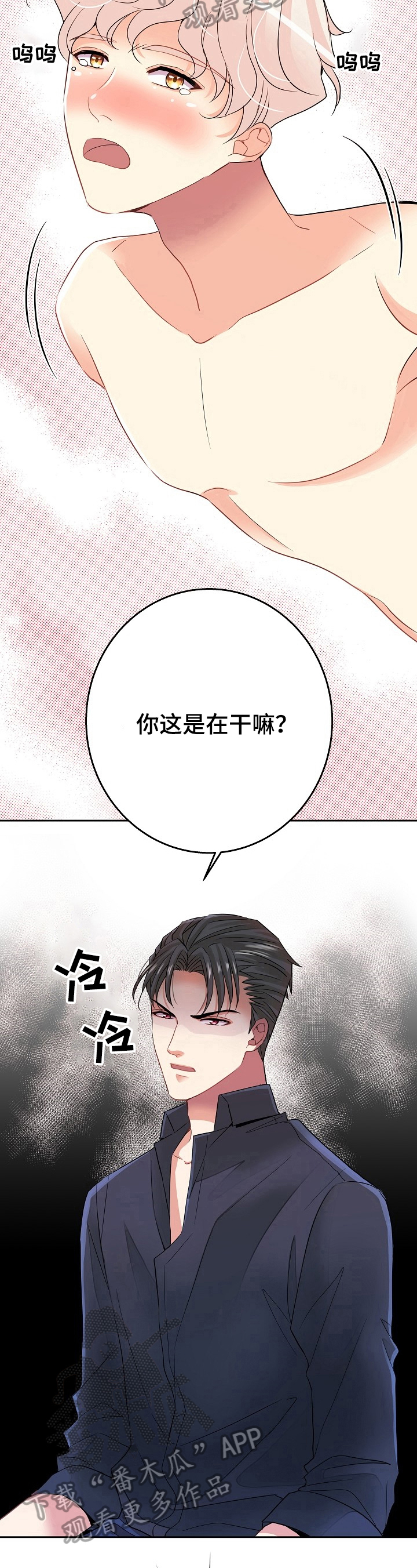 第5话5
