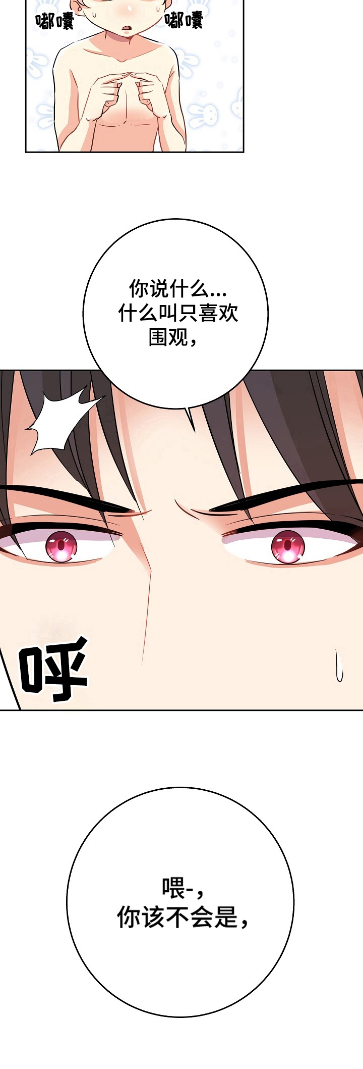 第5话8