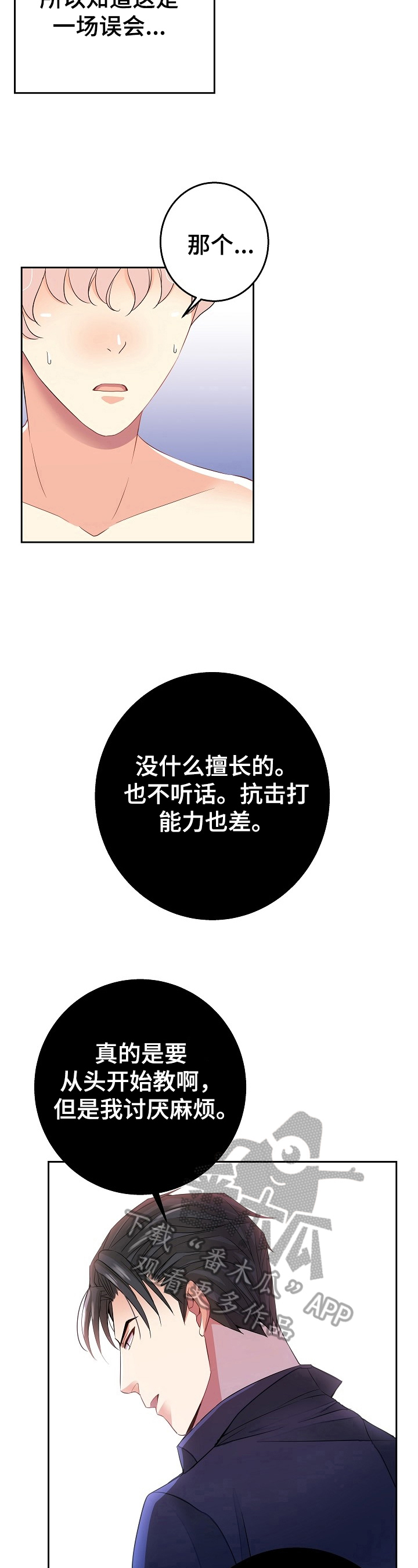 第5话11