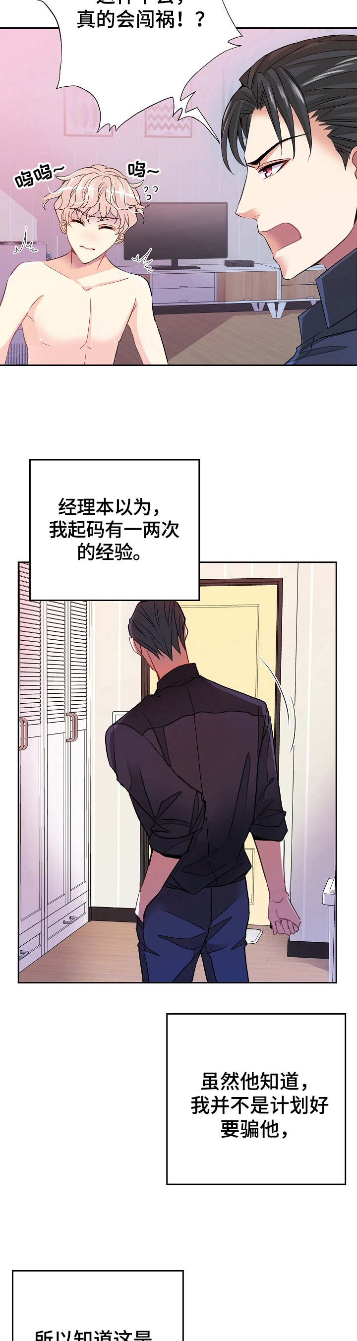 第5话10