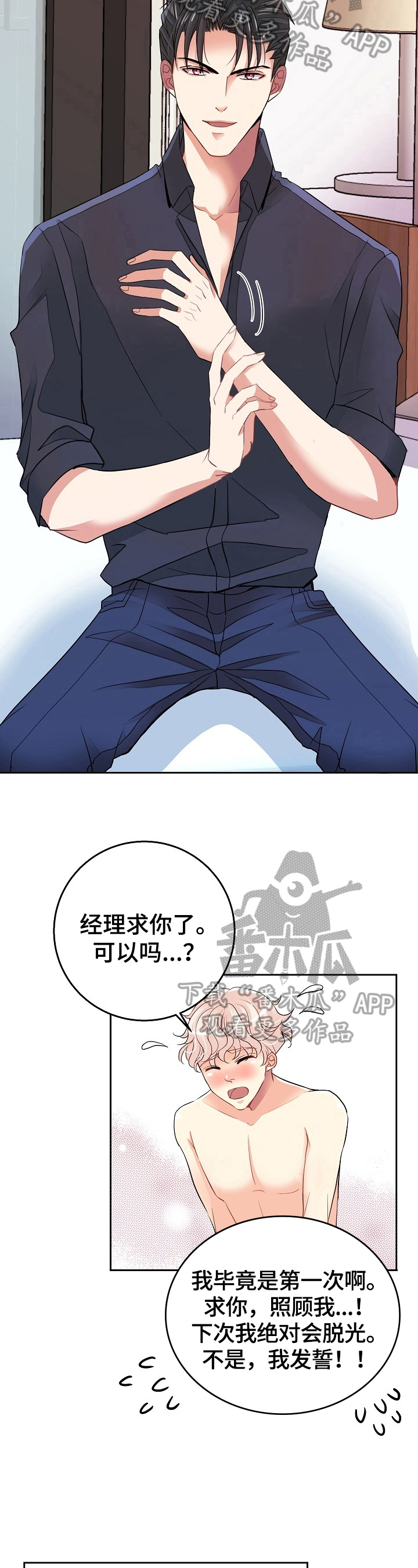 第4话2