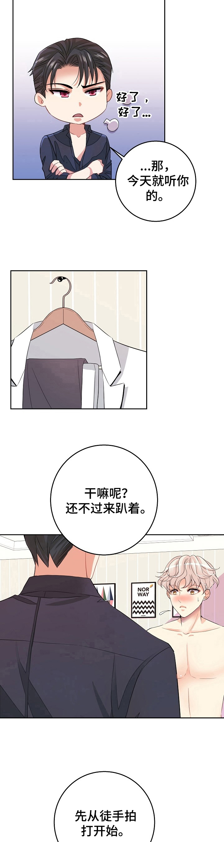 第4话3