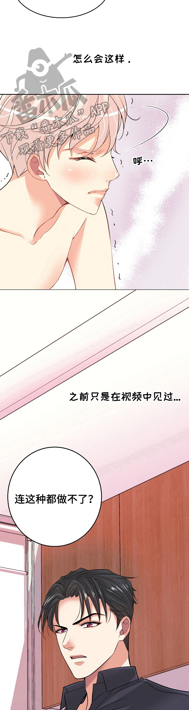 第4话7
