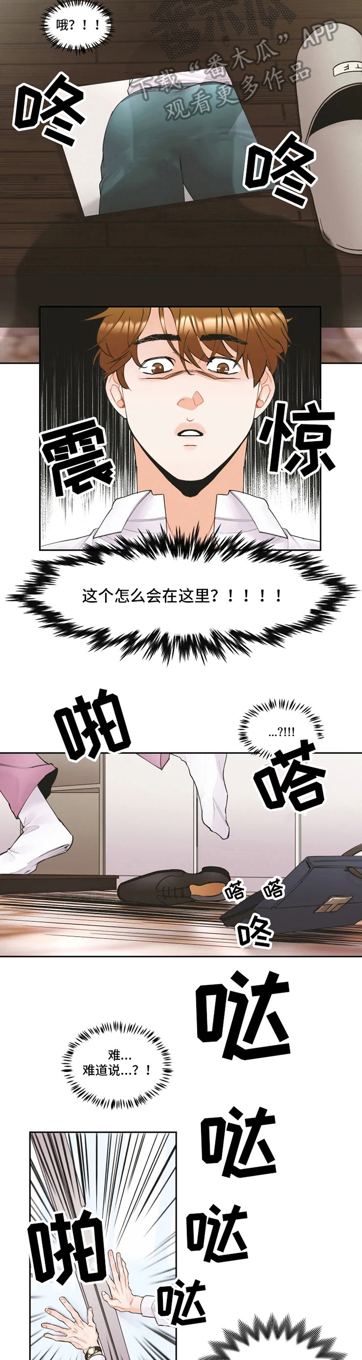 第7话4