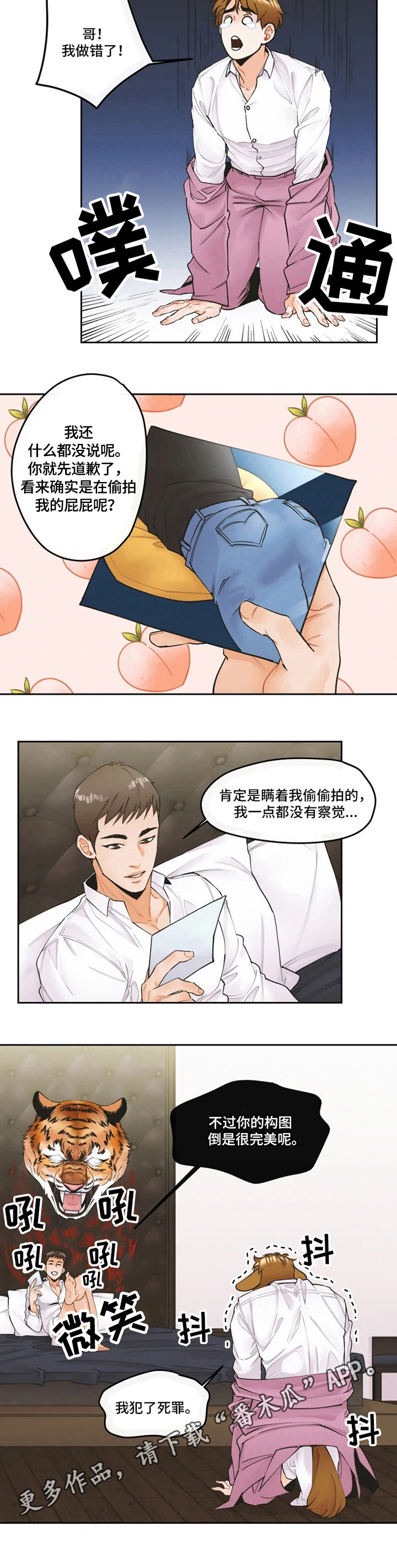 第7话7
