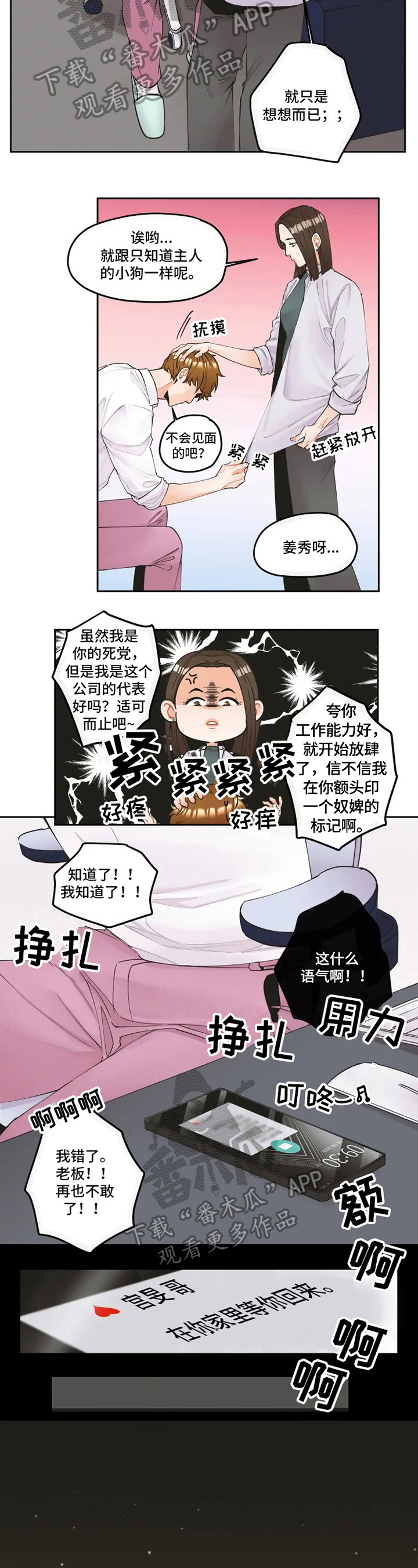 第7话1