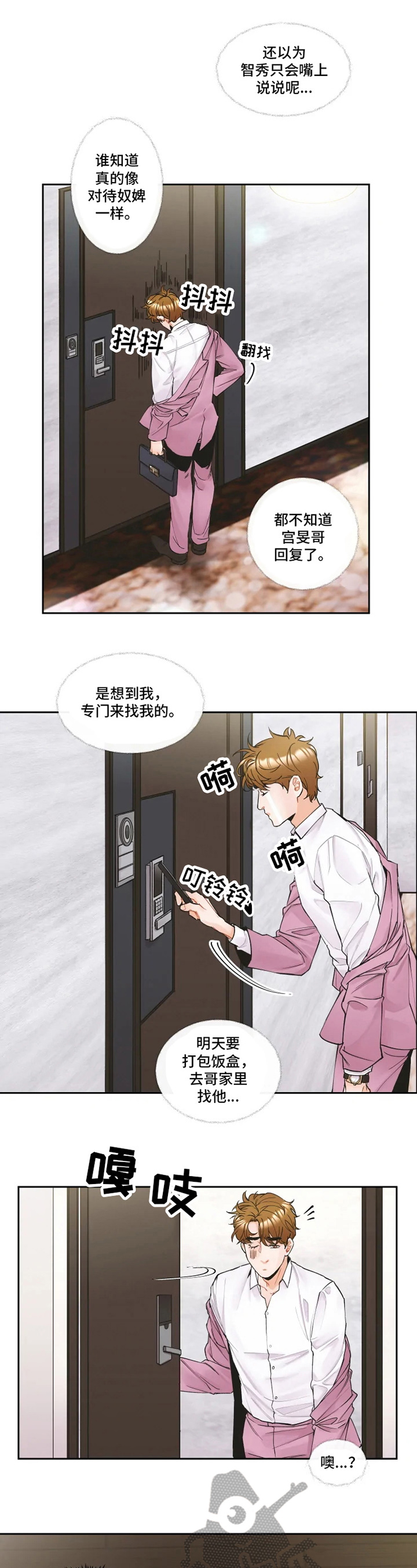 第7话3