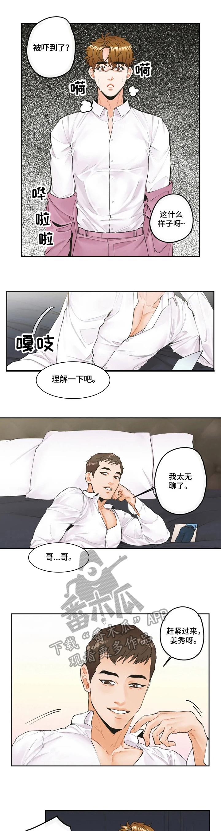 第7话6