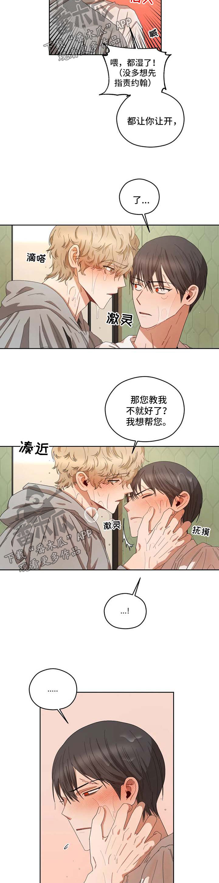 第29话4