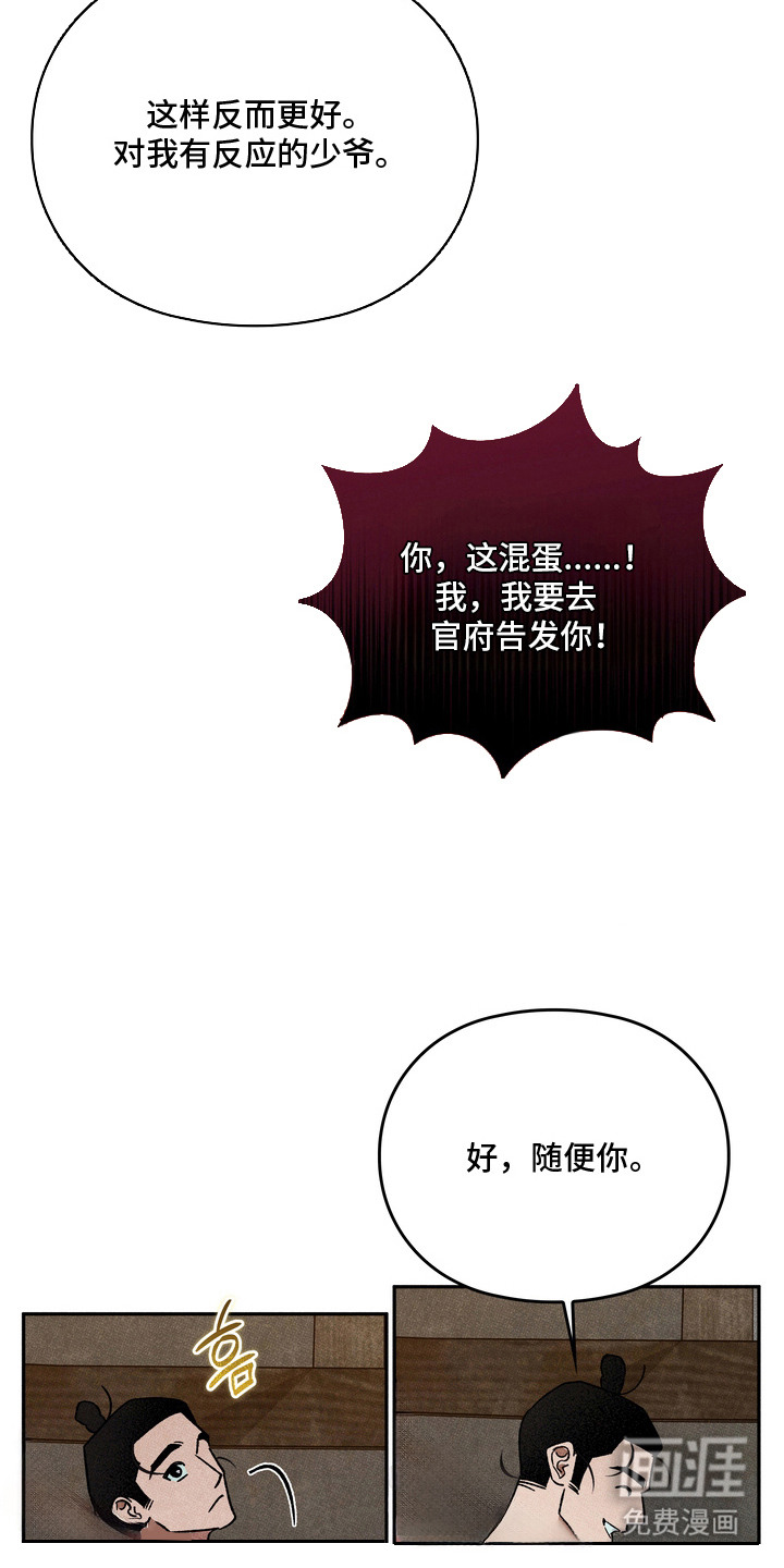 第11话5