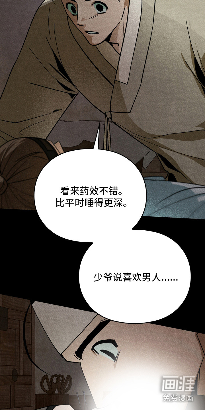 第9话7