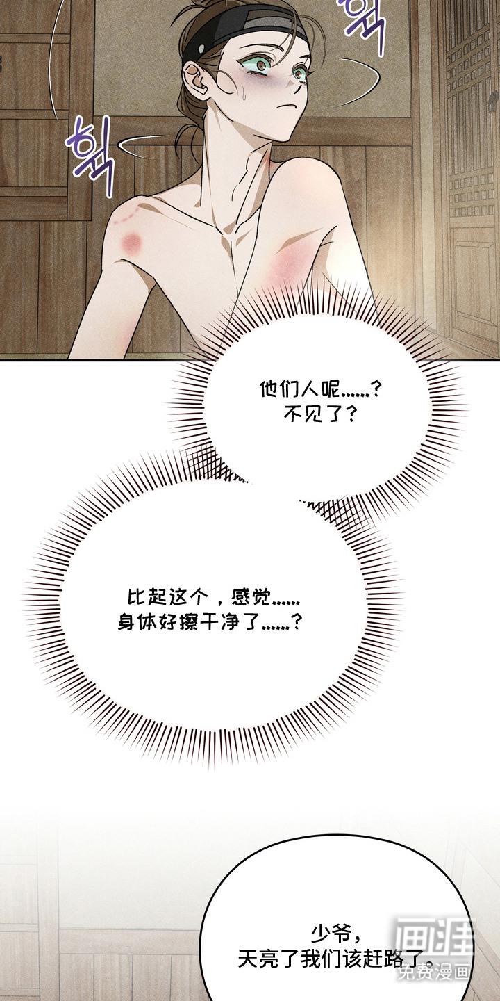 第6话5