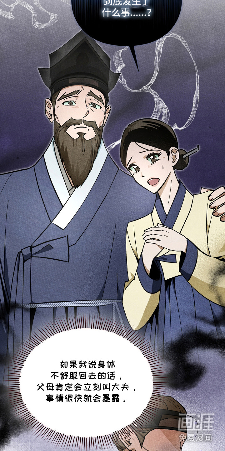 第6话16