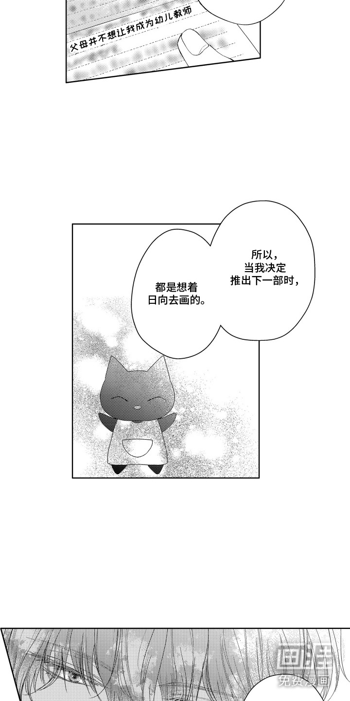 第20话3