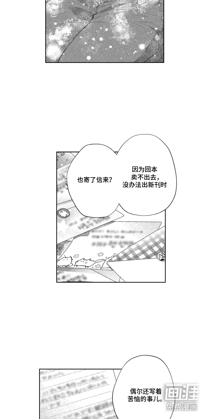 第20话2