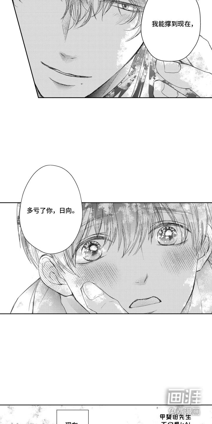 第20话4