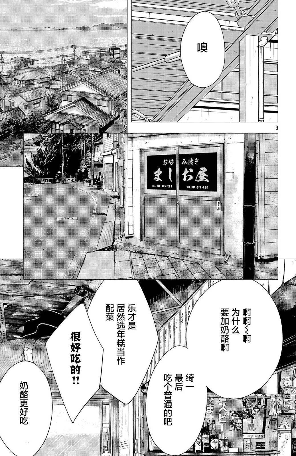第195话9