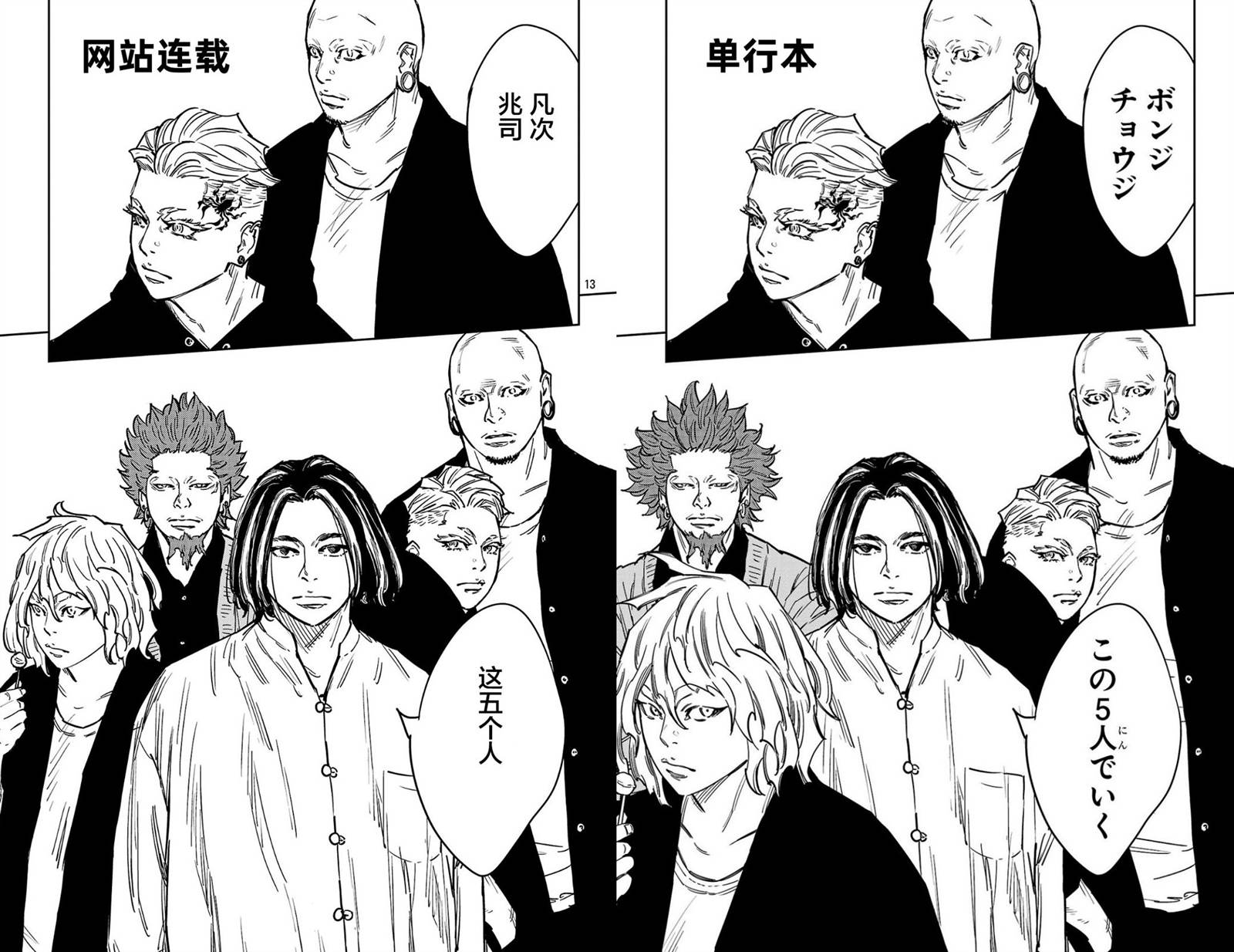 第195话21