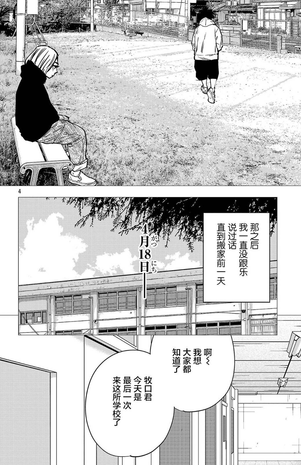 第195话4