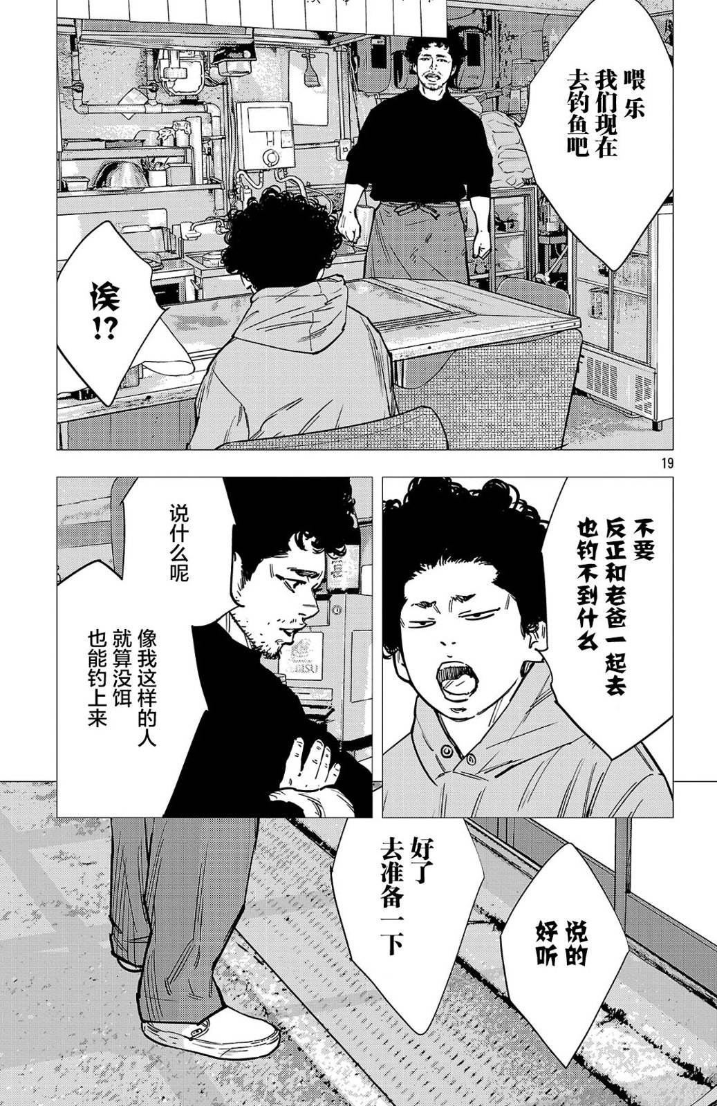 第195话19