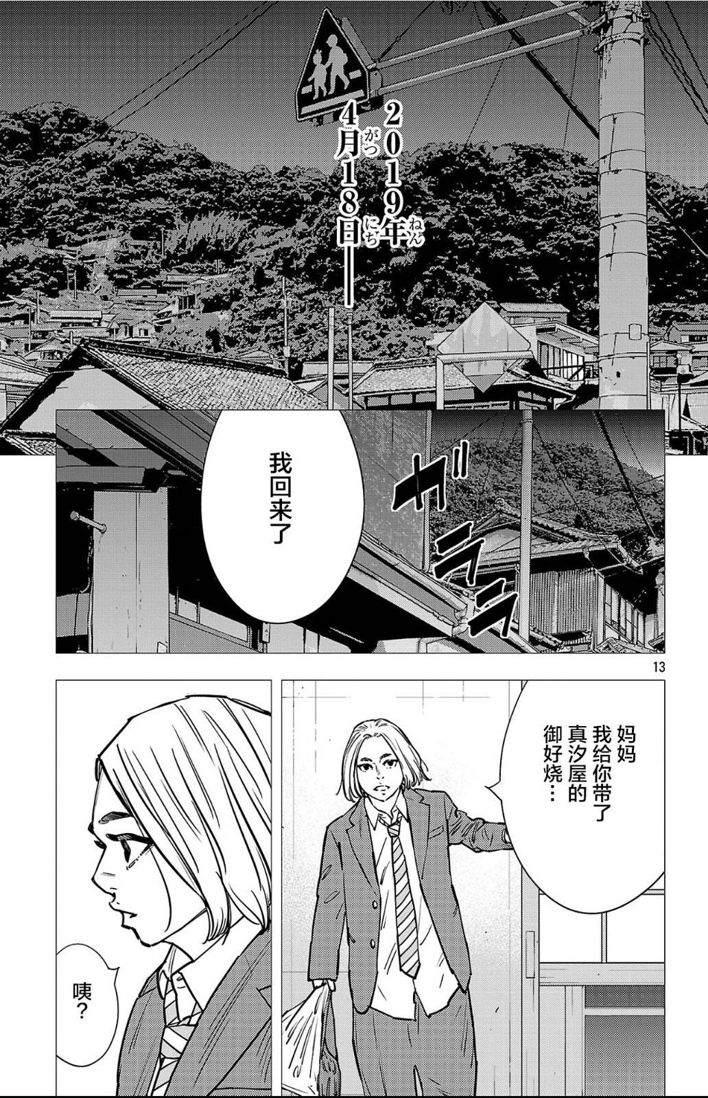 第195话13