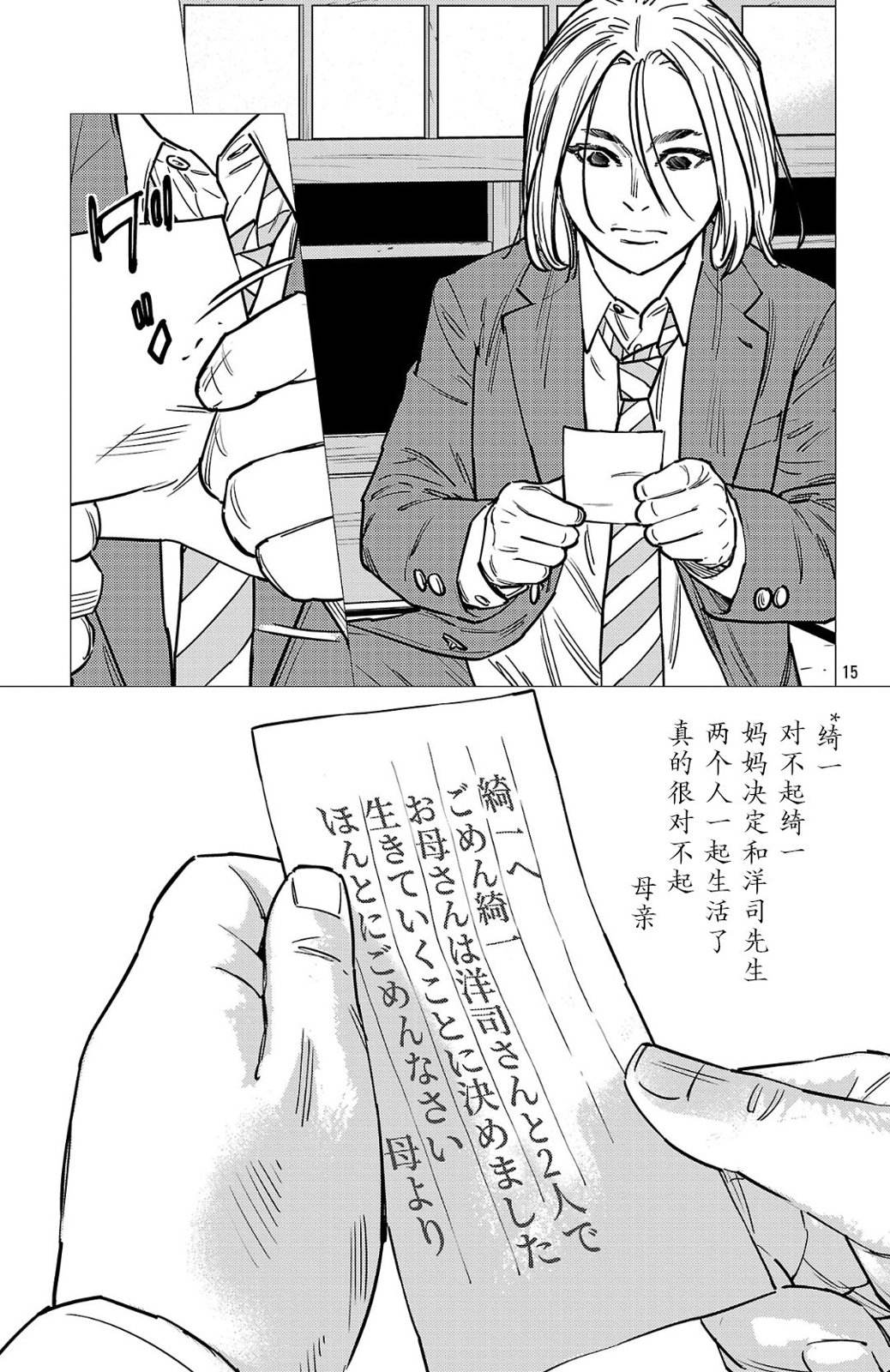 第195话15