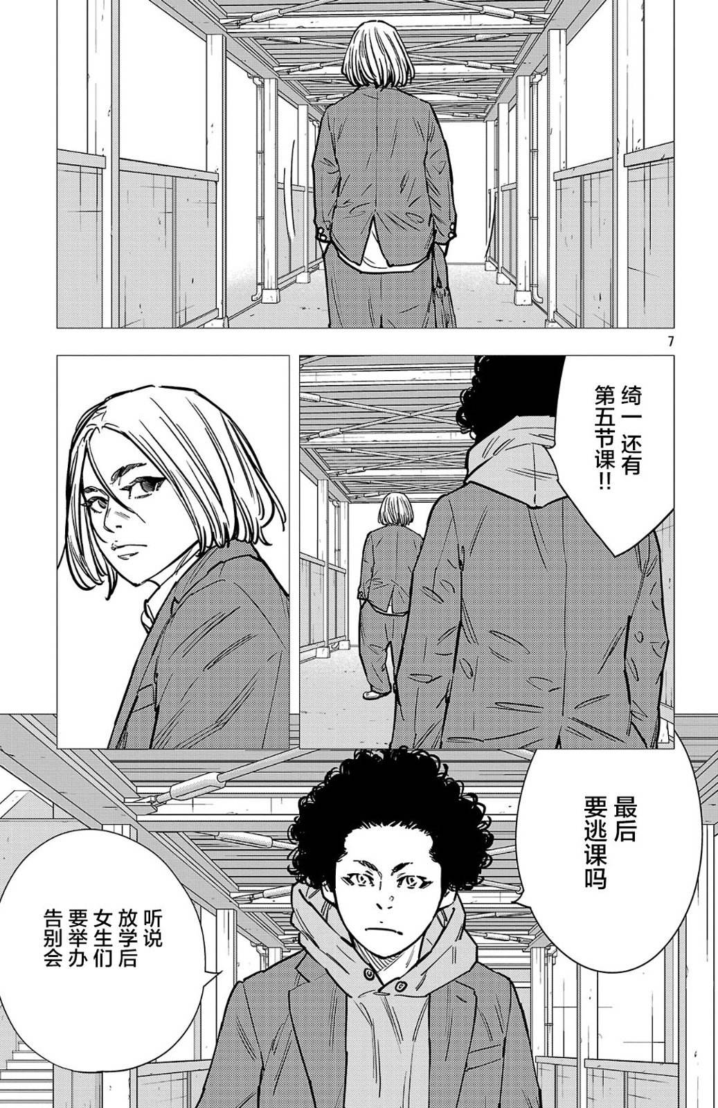 第195话7