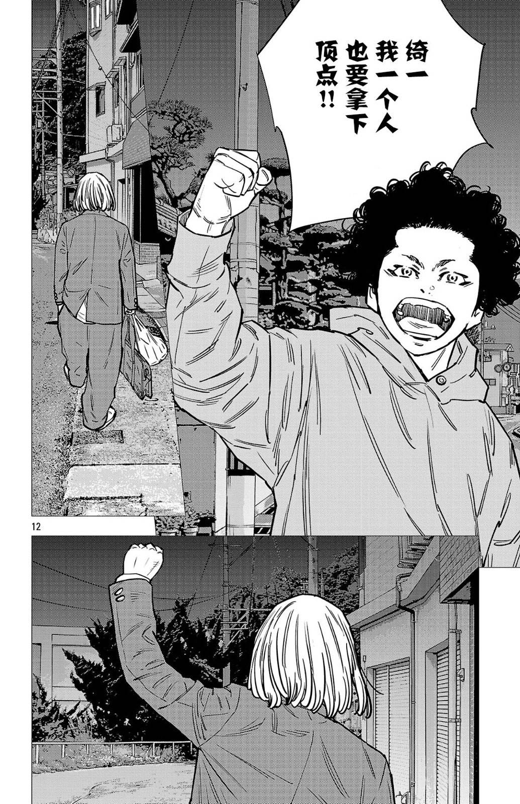 第195话12