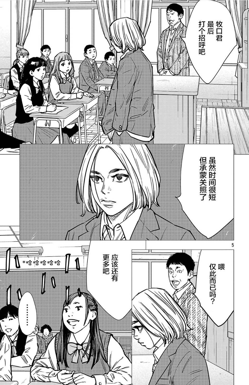 第195话5