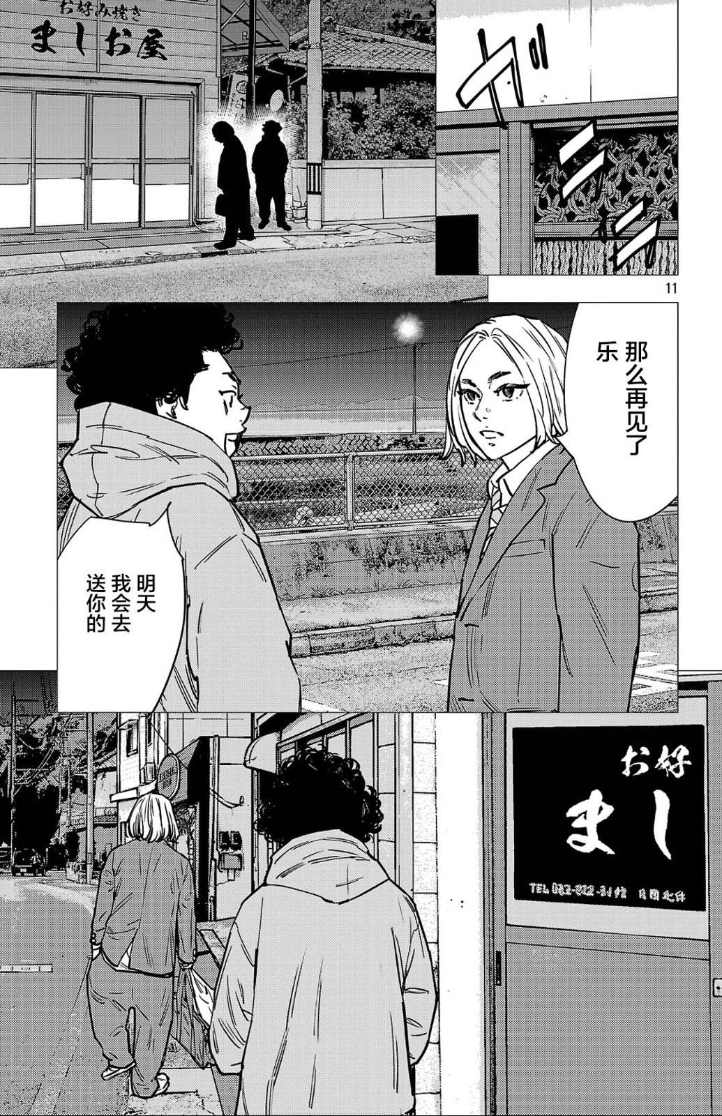 第195话11