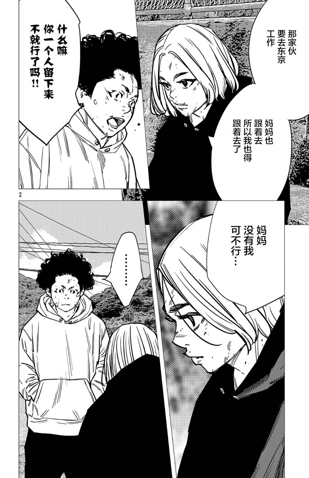 第195话2