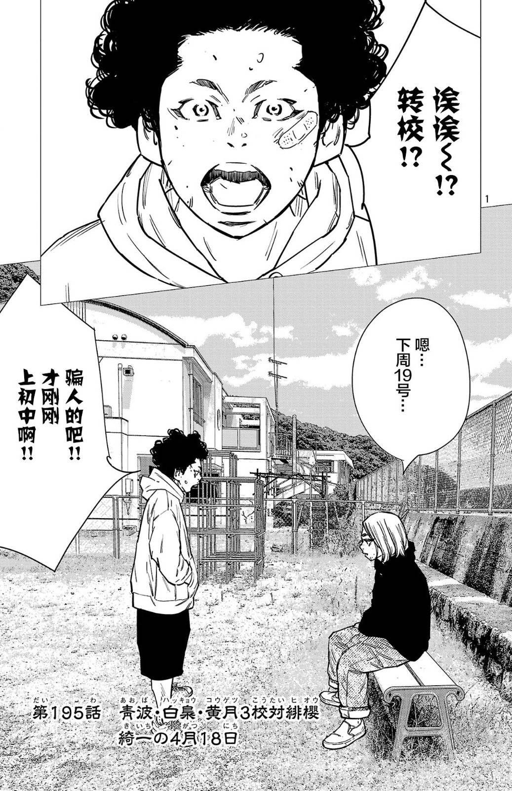 第195话1