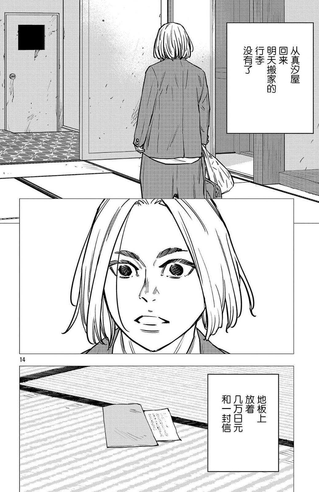 第195话14