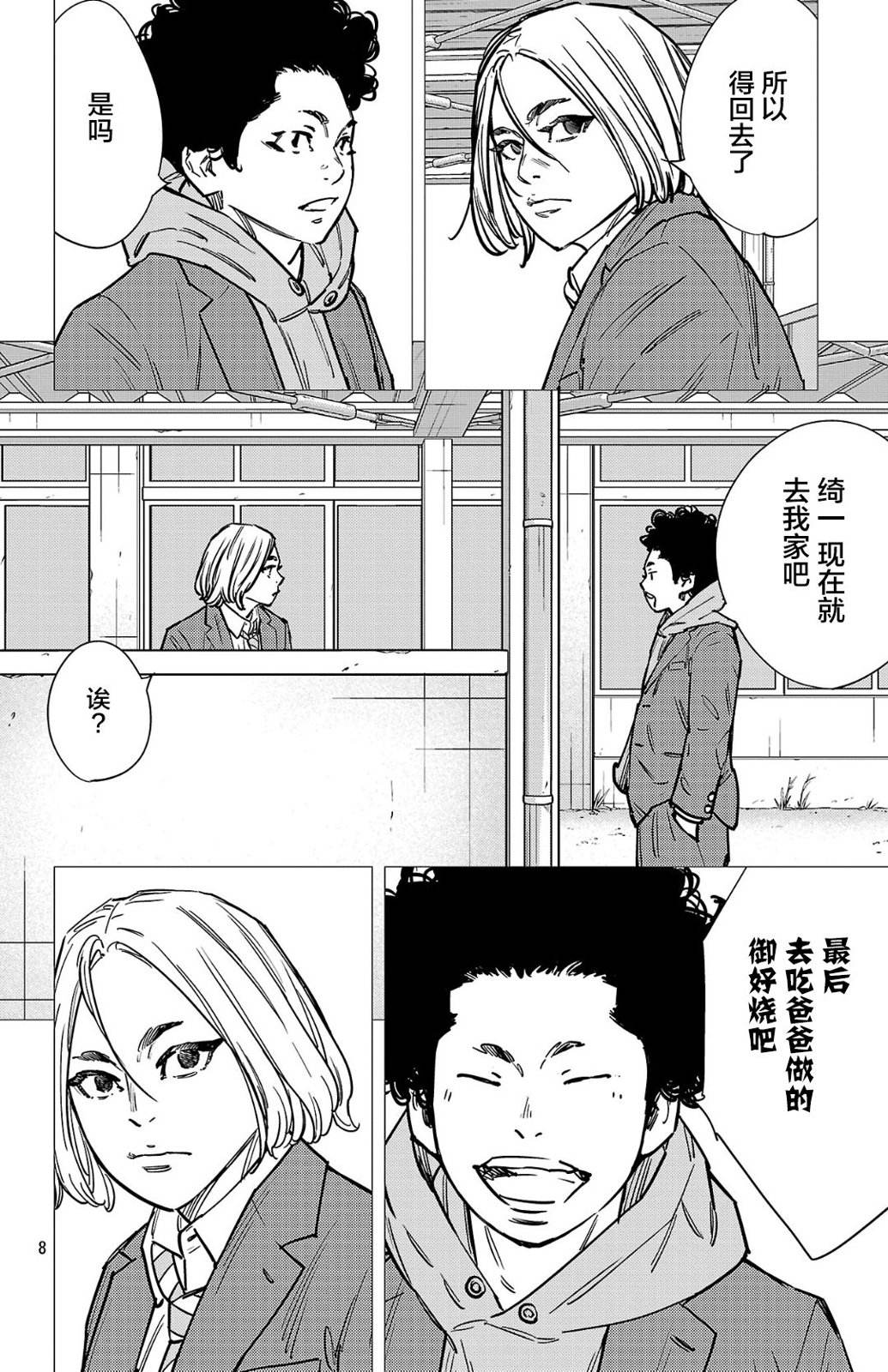 第195话8
