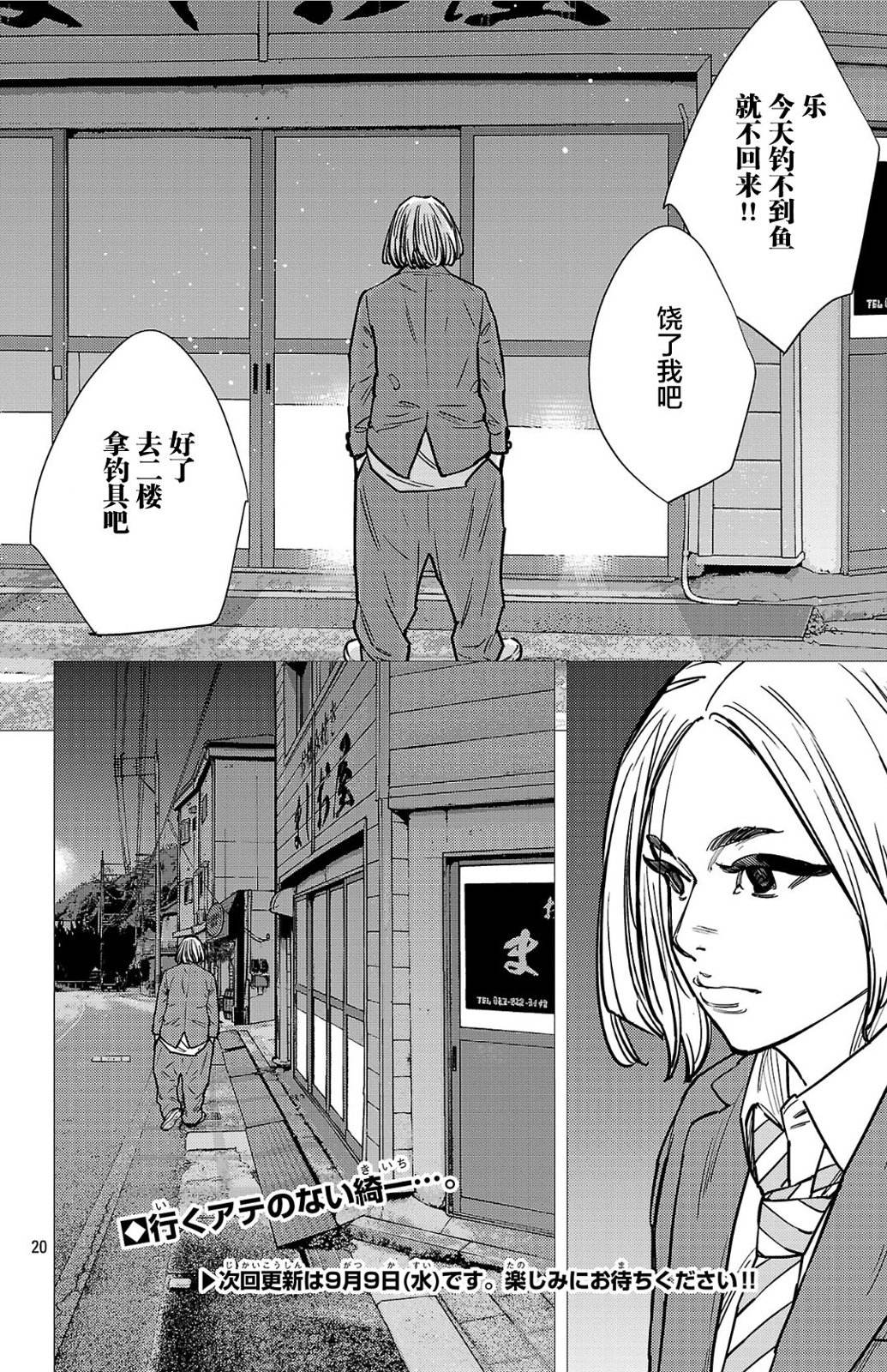 第195话20