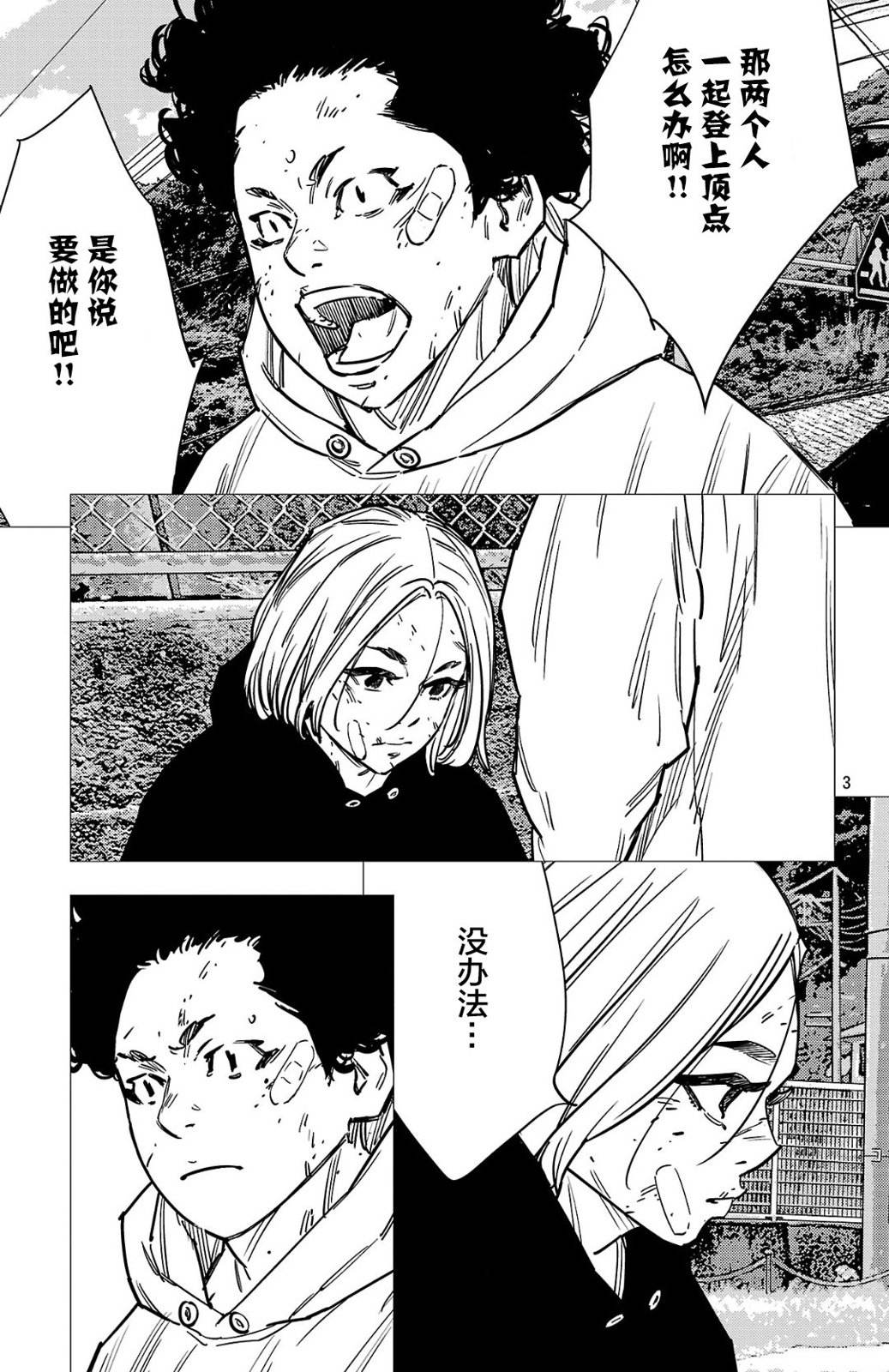 第195话3