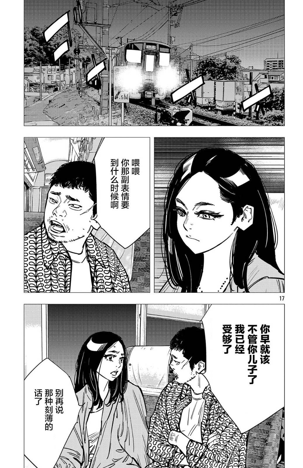 第195话17
