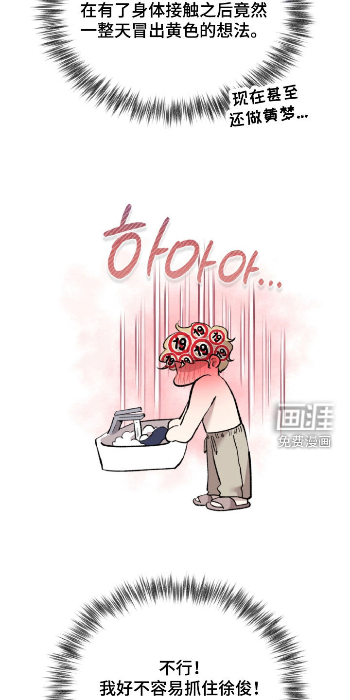 第154话20