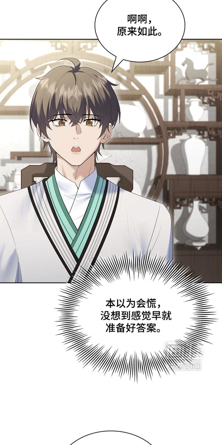 第47话3