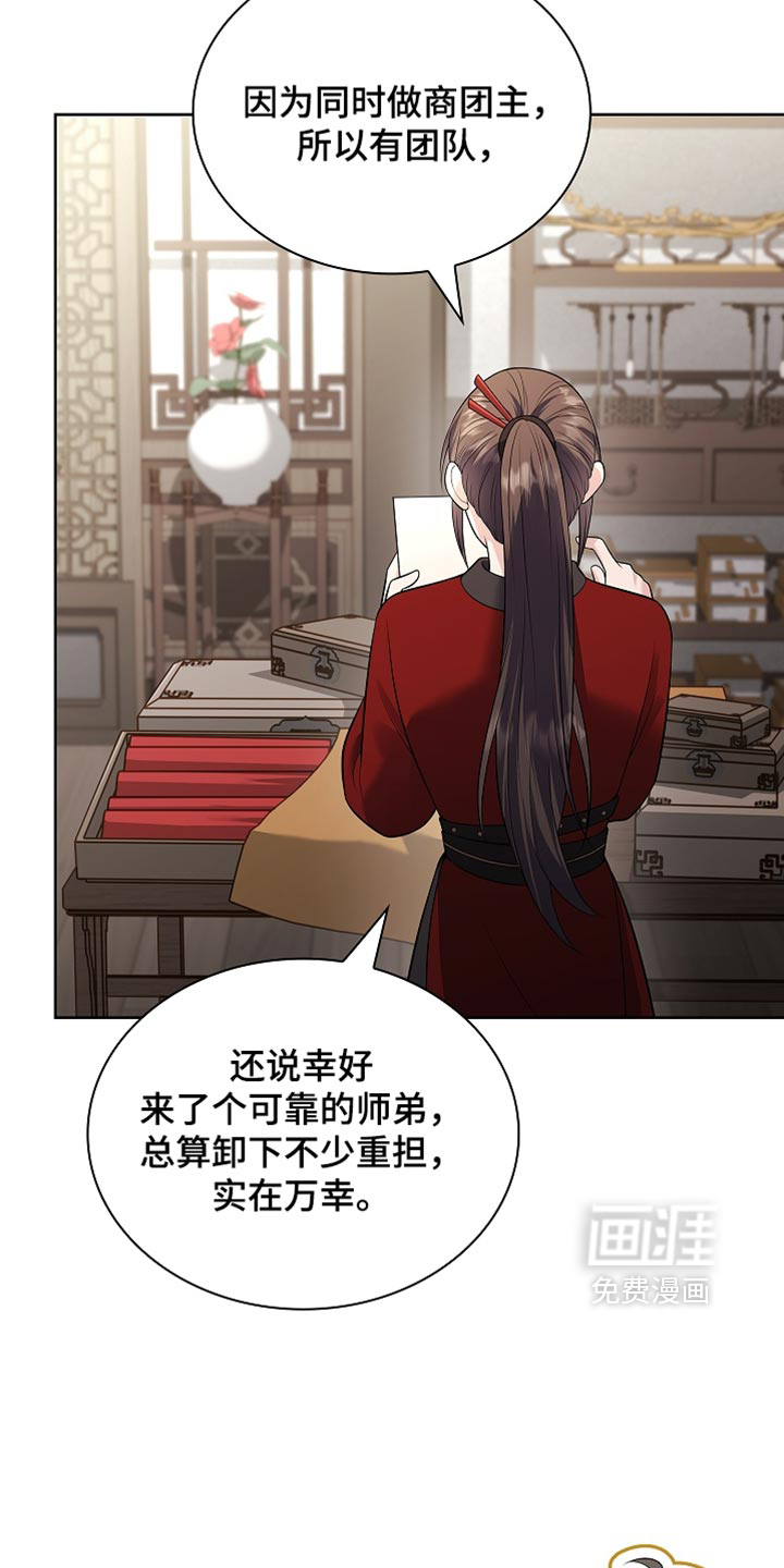 第47话4