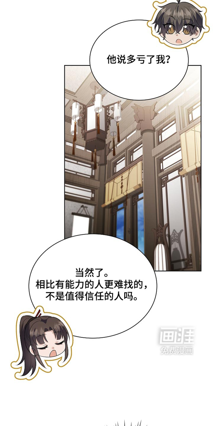 第47话5
