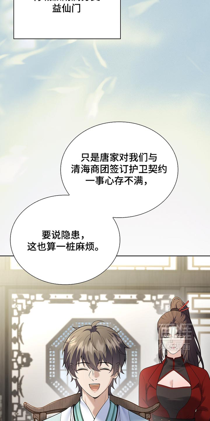 第47话11