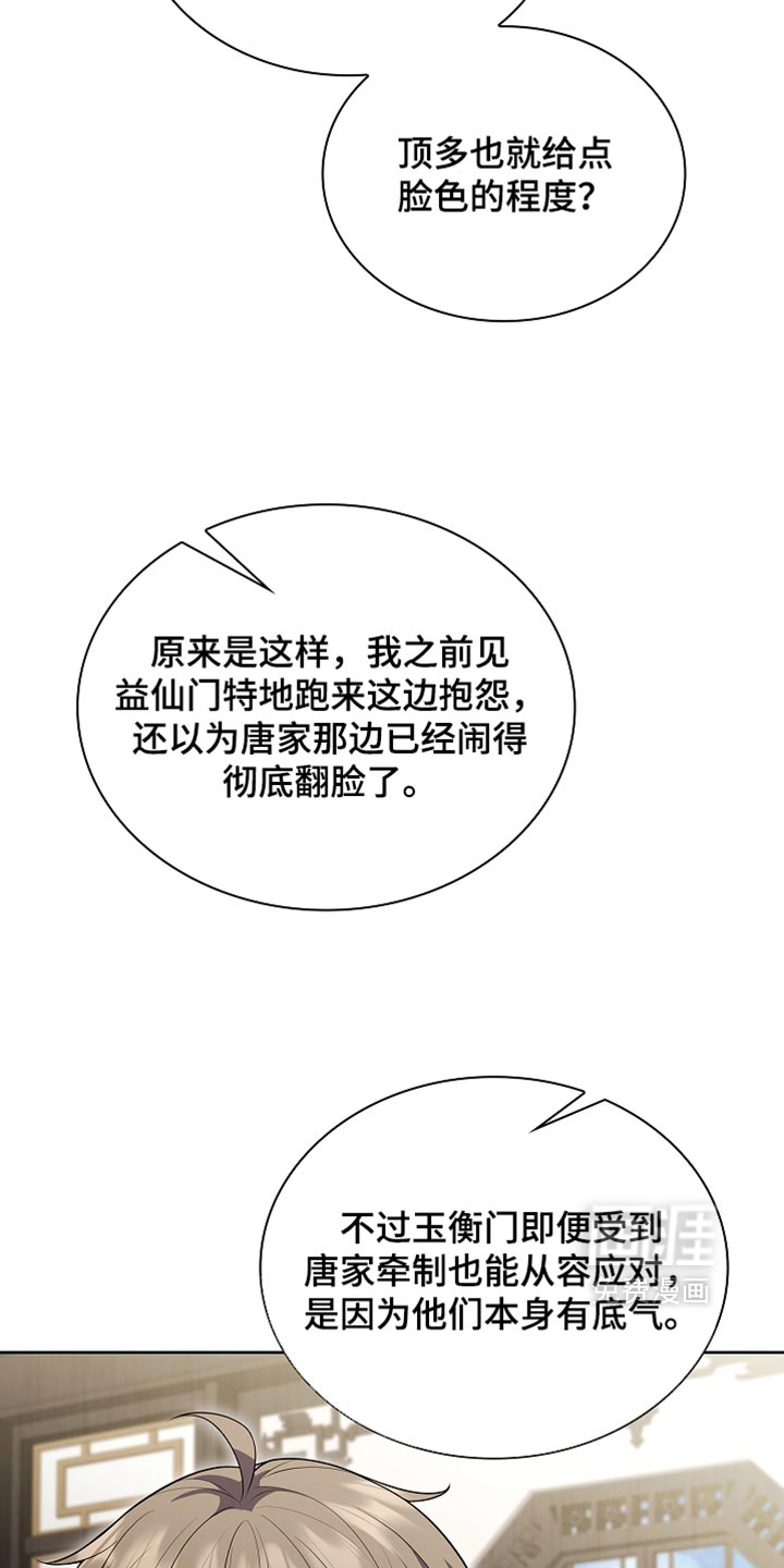 第47话25
