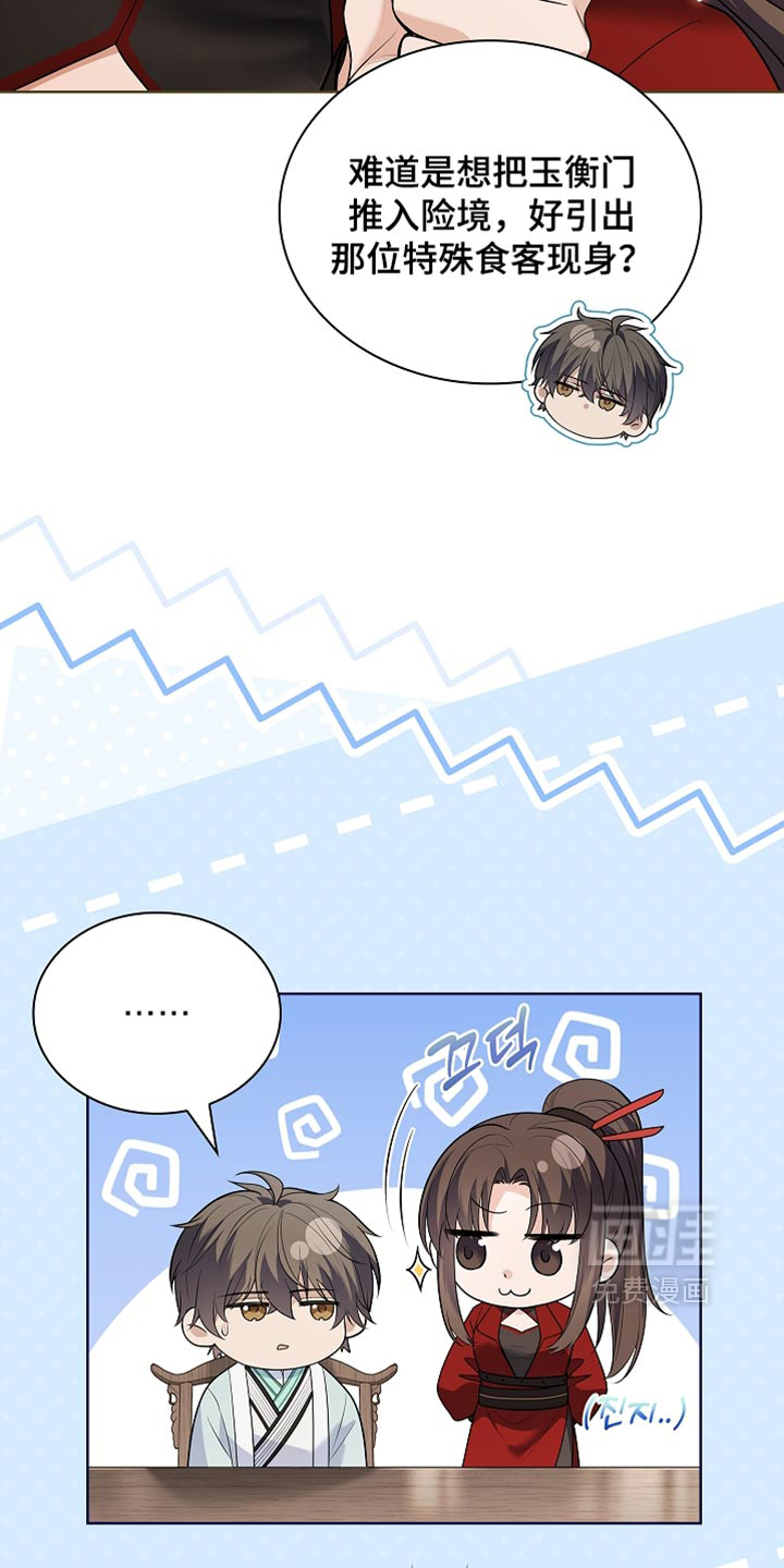 第47话29