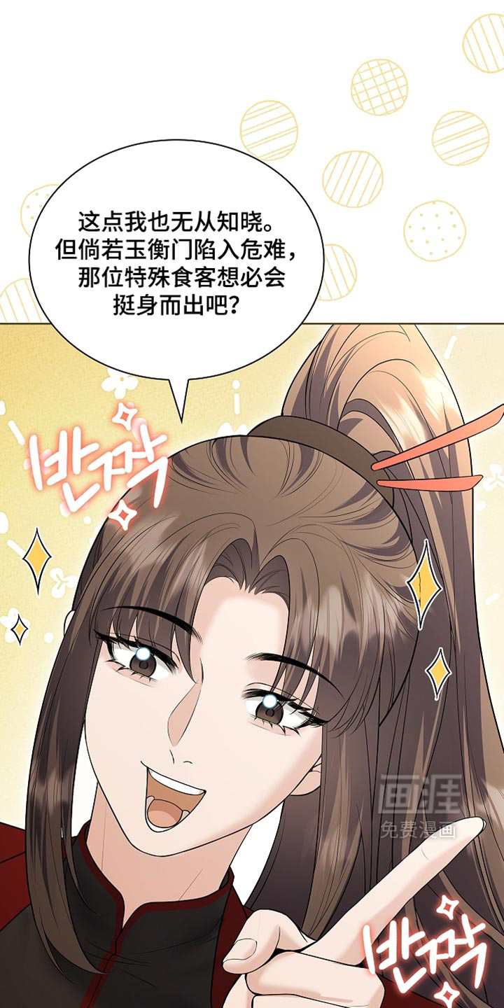 第47话28
