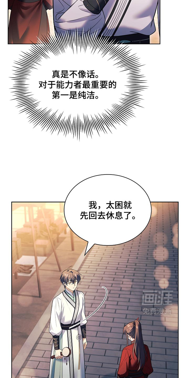 第47话43