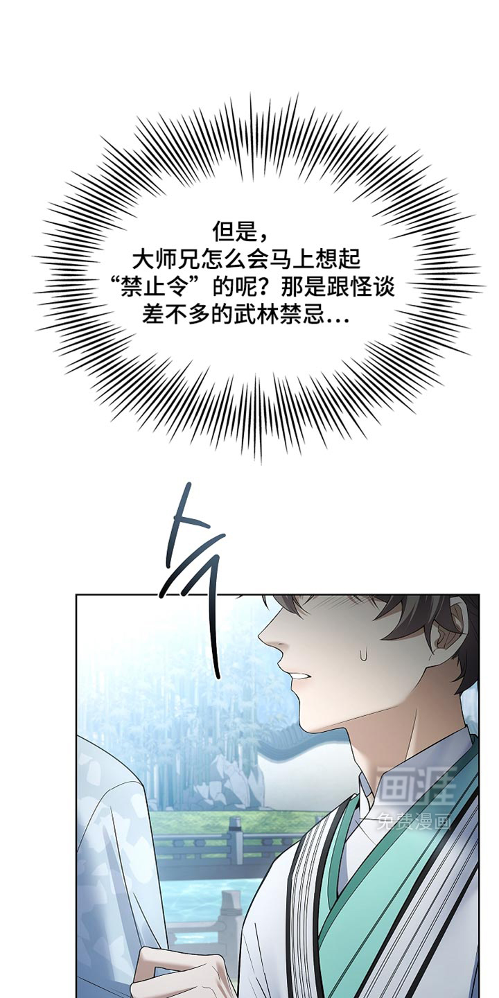 第46话21