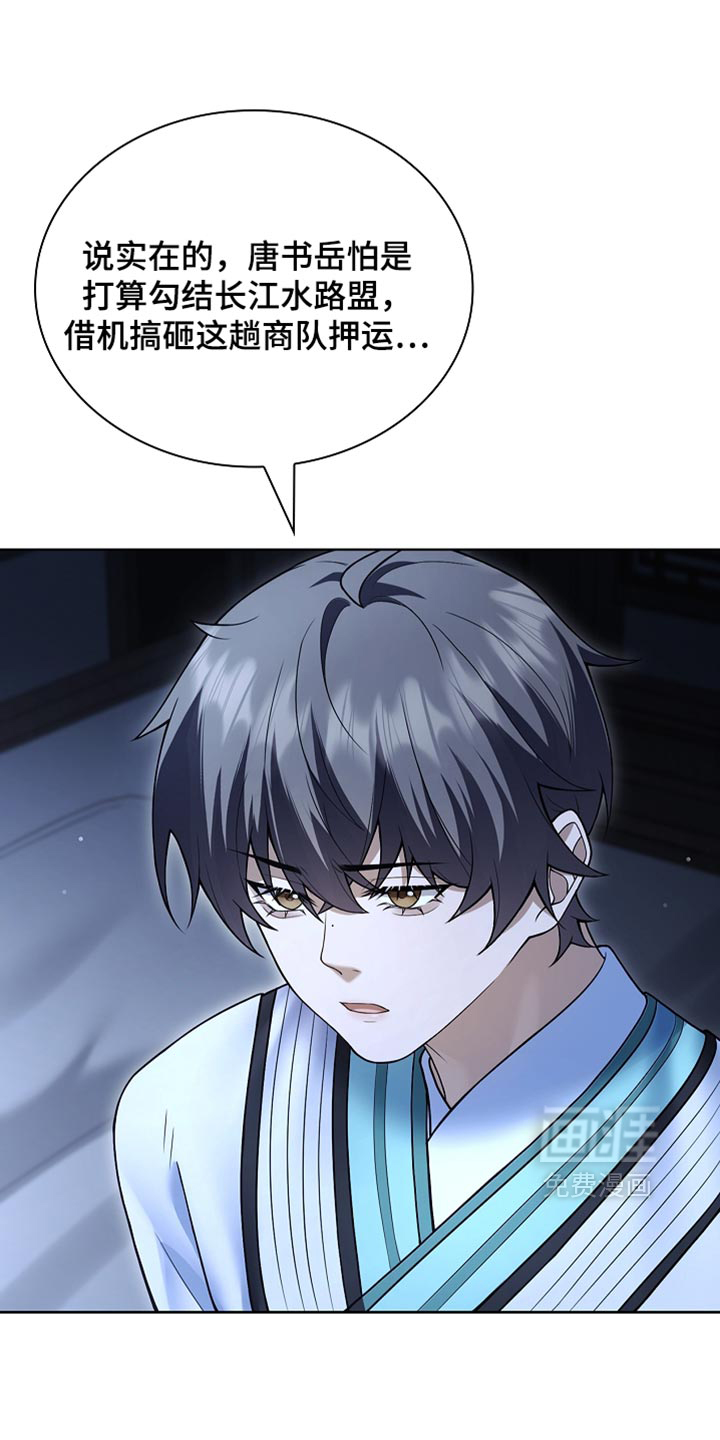 第49话7