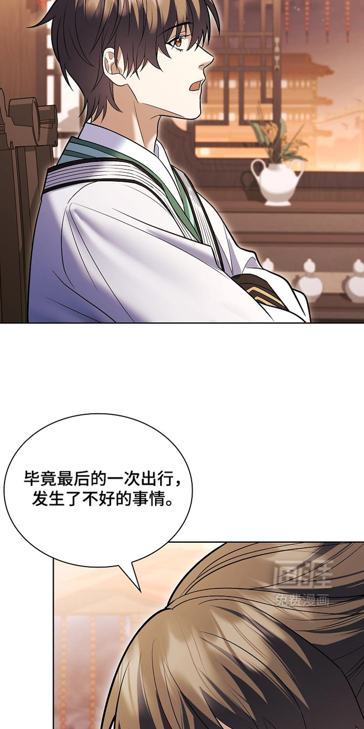 第48话26