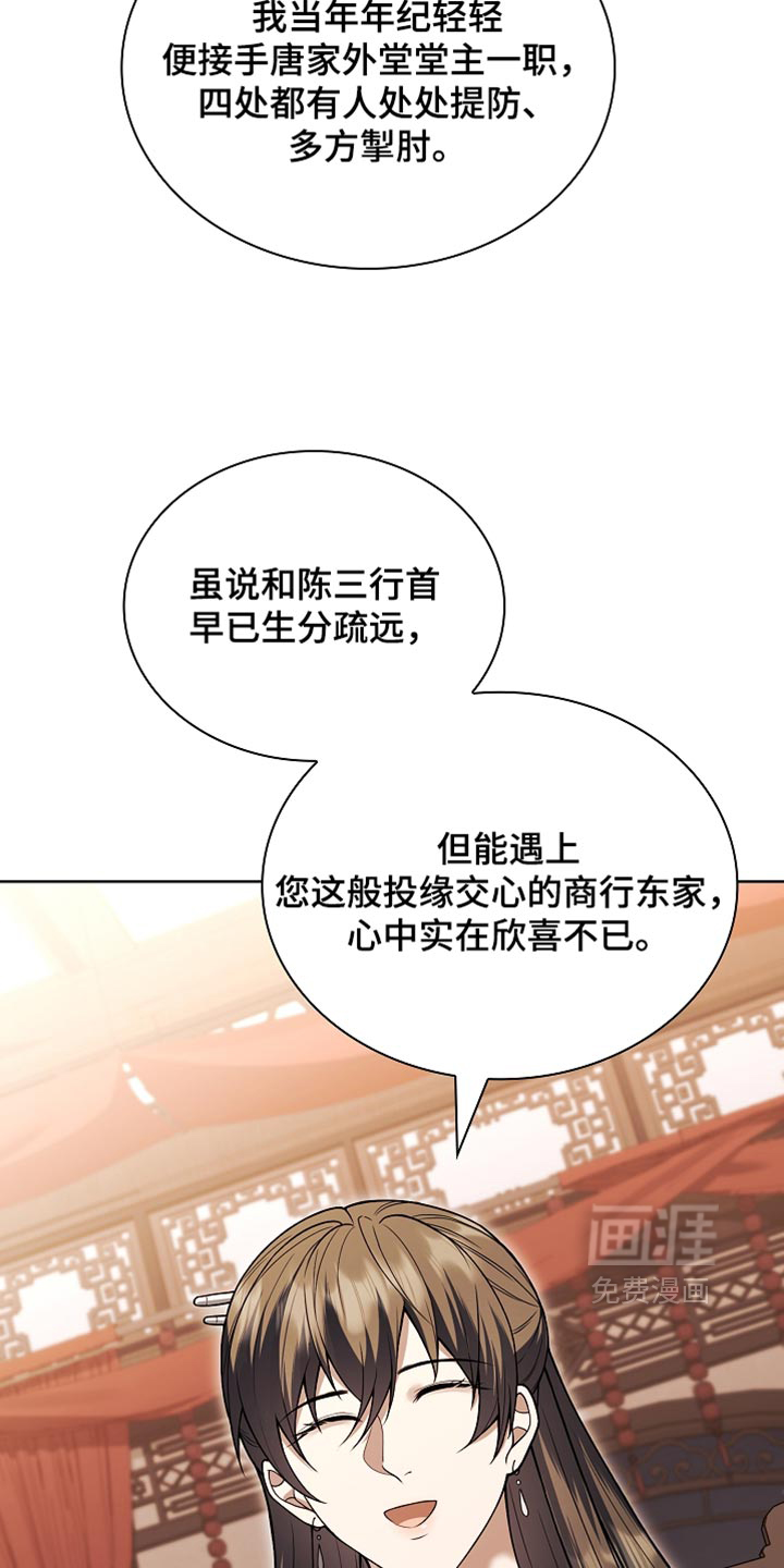 第48话32